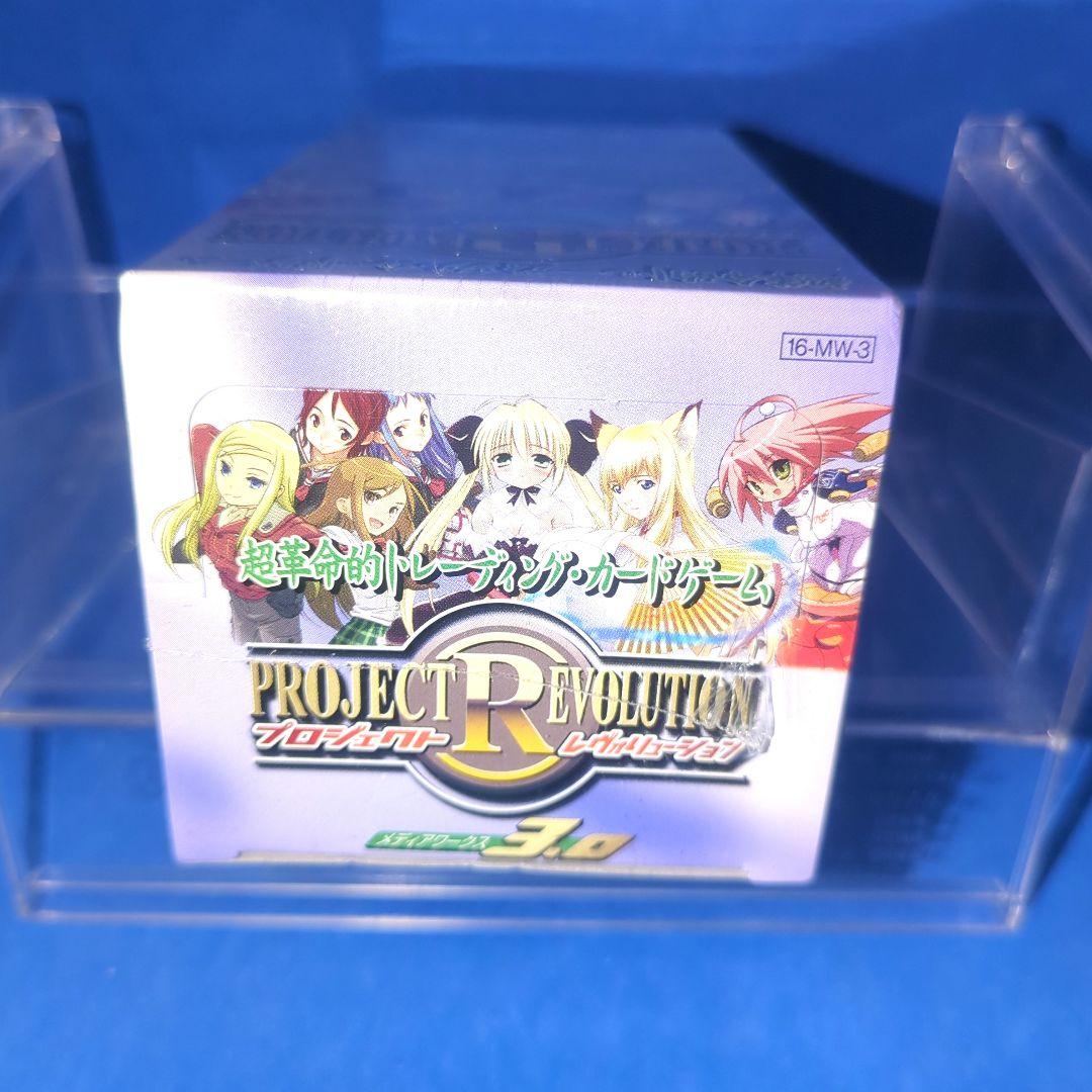 在庫少　絶版　プロジェクトレヴォリューション　メディアワークス3.0　シュリンク