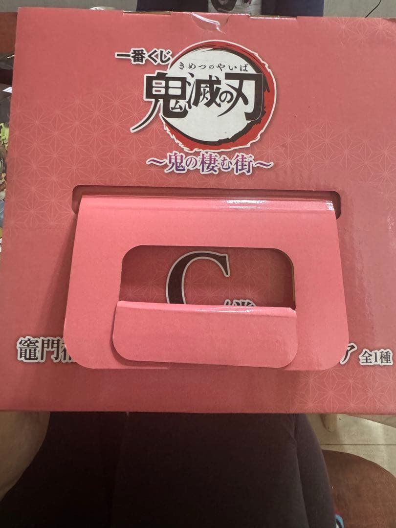 一番くじ 鬼滅の刃