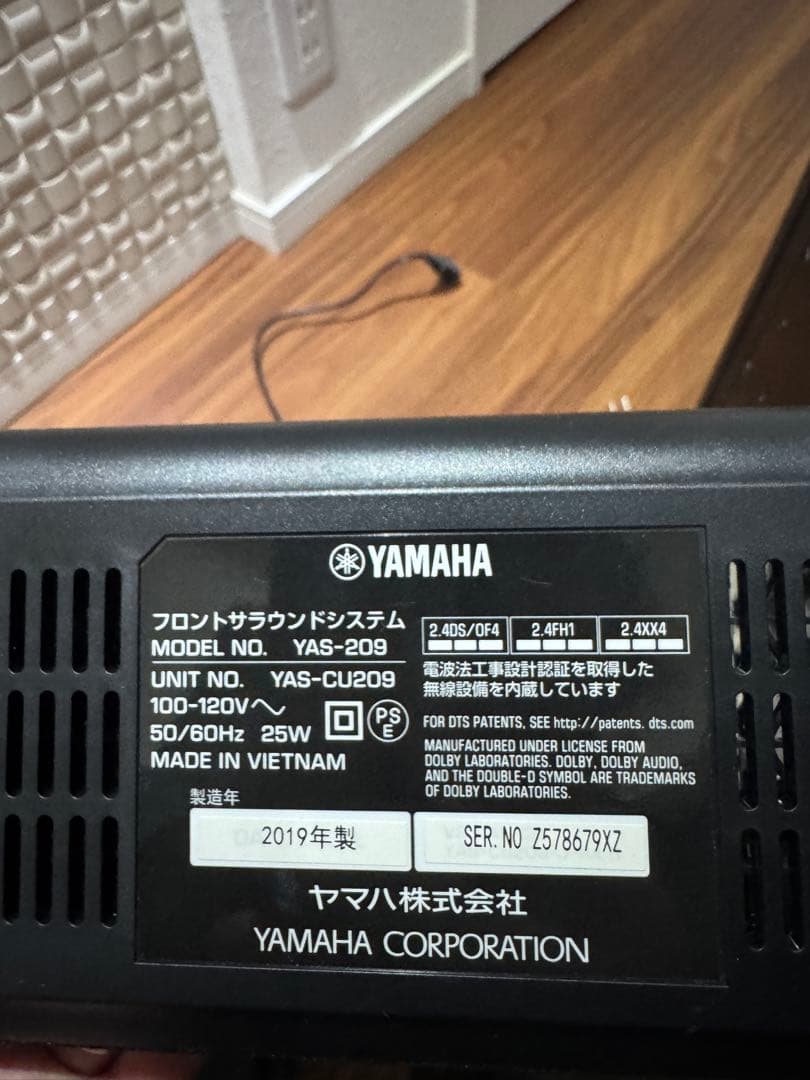 YAMAHA YAS-209 サラウンドバー　ホームオーディオ　動作確認品