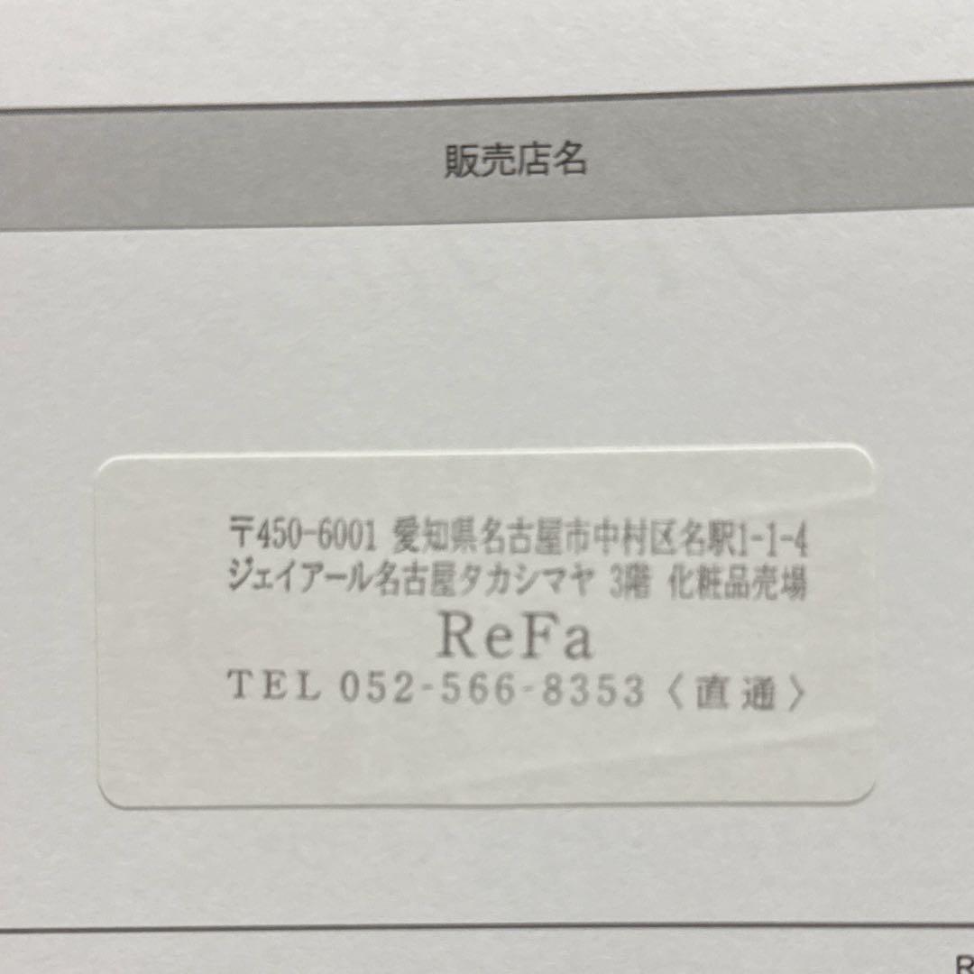 美品 ReFa ストレートアイロン プロ ホワイト 2024年製