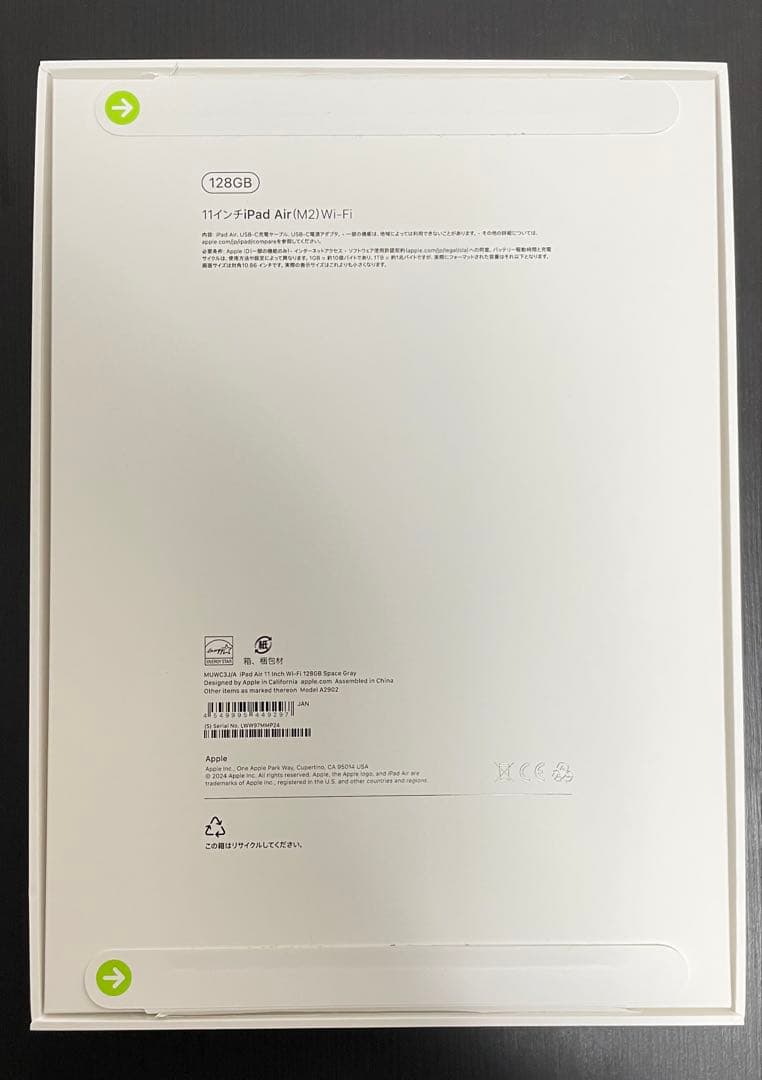 iPad Air 11インチ（M2） Wi-Fi 128GB フィルム・ケース付