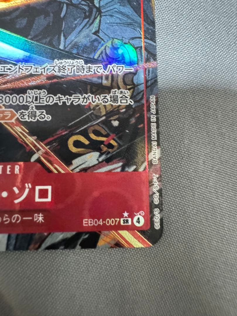 ワンピース カードゲーム ロロノア・ゾロ 9000