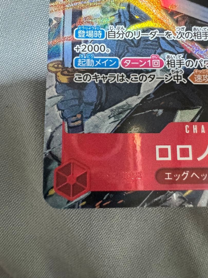 ワンピース カードゲーム ロロノア・ゾロ 9000