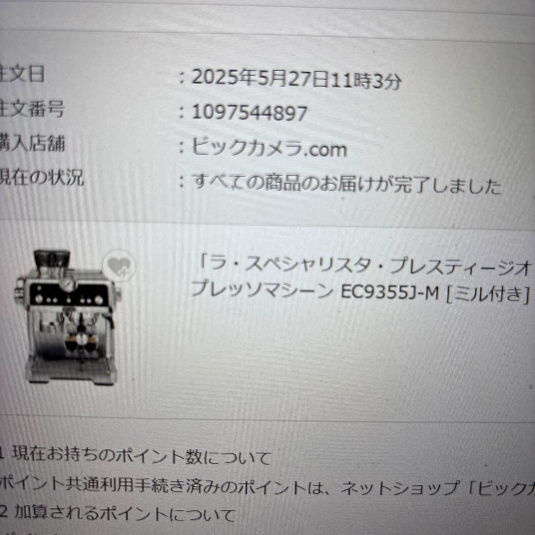 デロンギ ラ・スペシャリスタ プレスティージオ EC9355J-M 土日限定特価