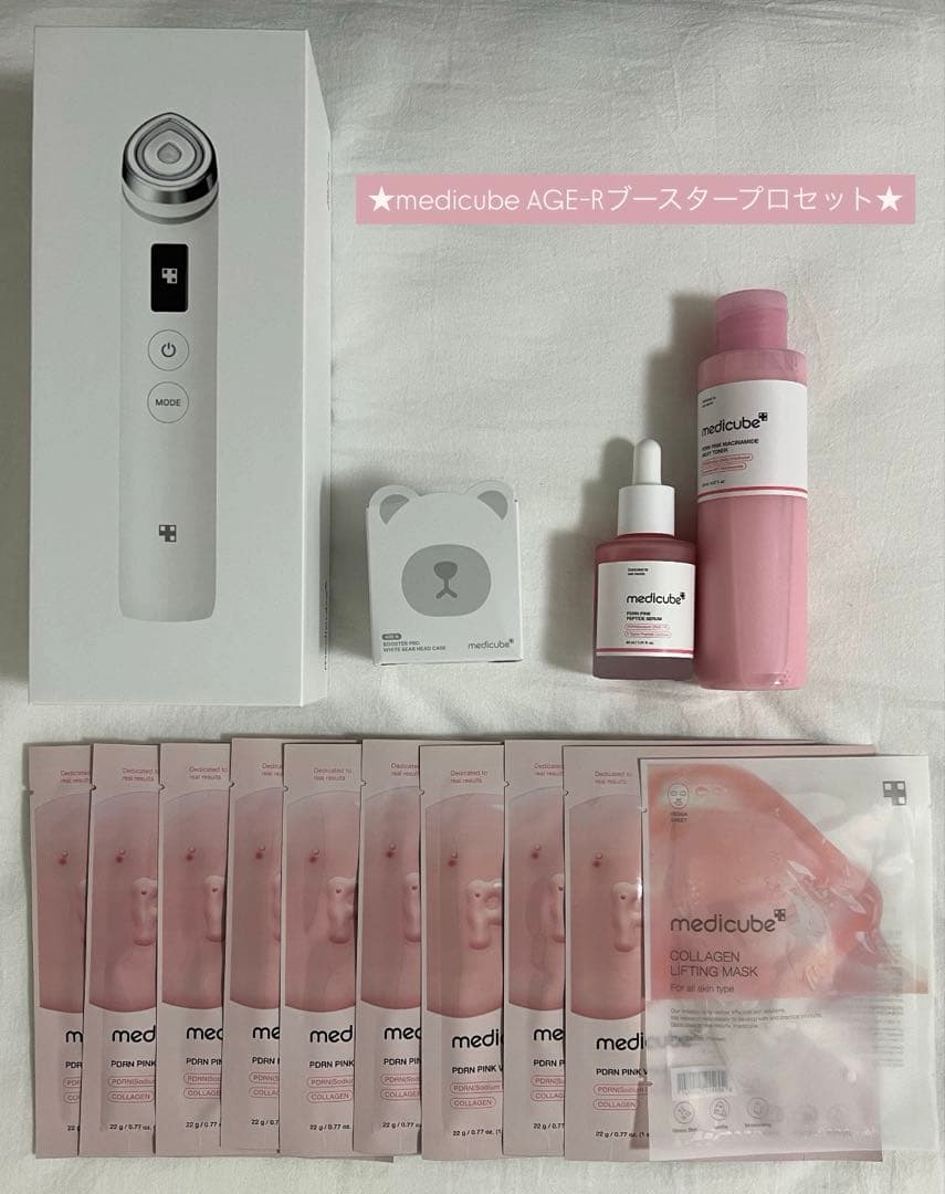 【公式正規品】medicubeメディキューブAGE-Rブースタープロ