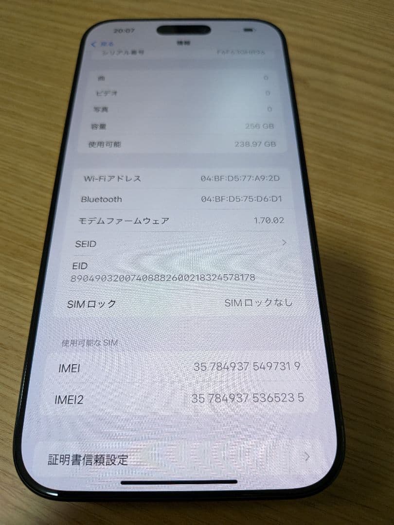 iPhone16 ProMax 256GB SIMフリー ブラックチタニウム