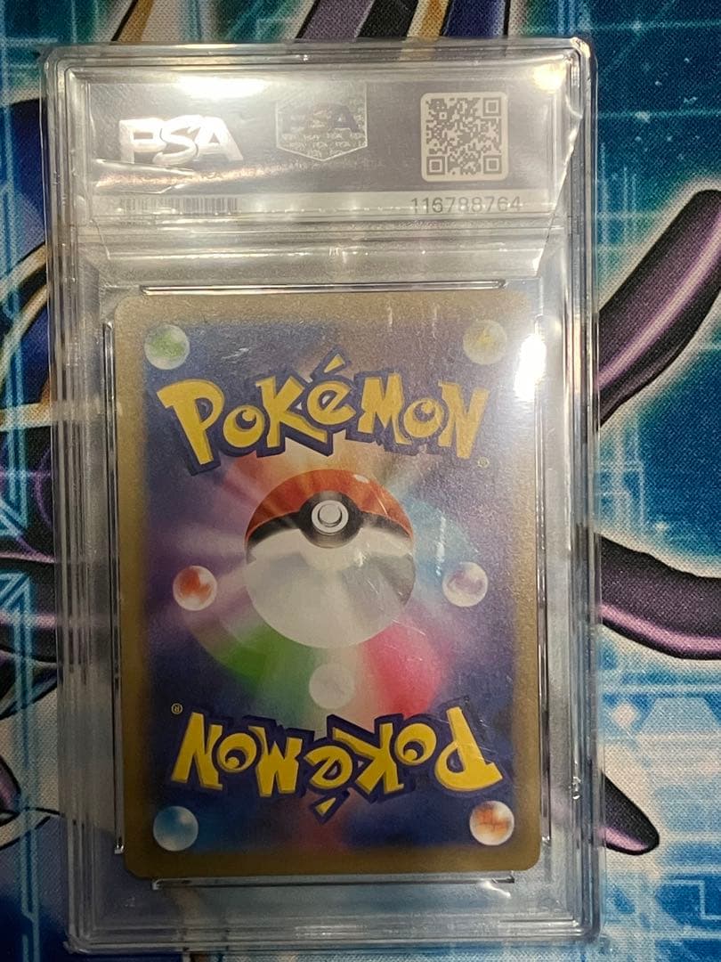 【psa10】ヤドン&コダックGX RR SM11