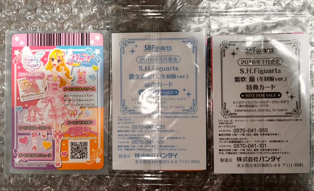 ら*き様 アイカツカード 初期プレミアム 星宮いちご オーロラキス 4点セット