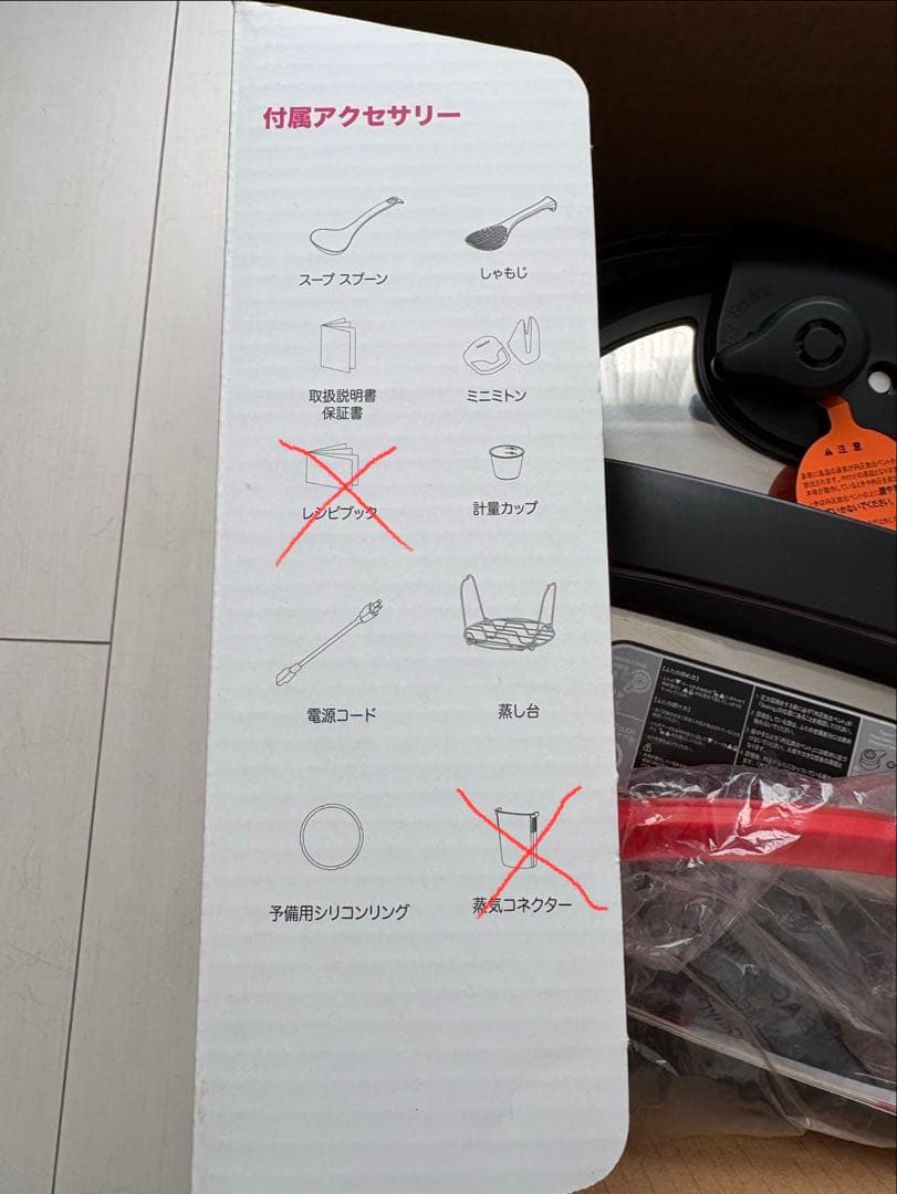 Instant Pot Duo SV 9-in-1 電気圧力鍋