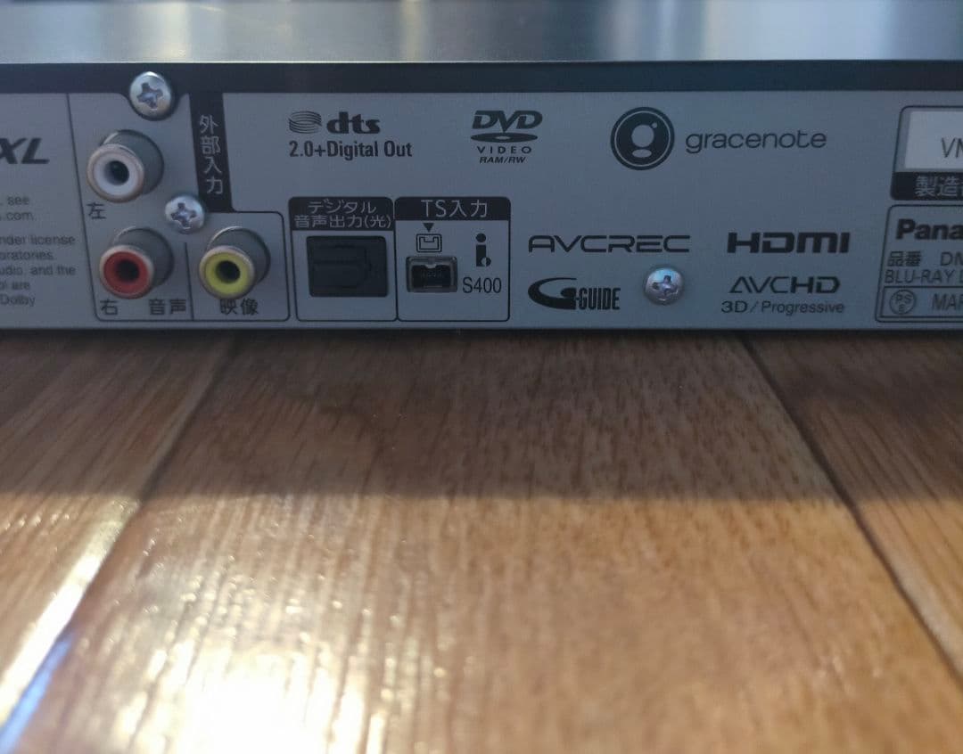 Panasonic　Blu-rayレコーダー　DMR-BRG2030　2017年