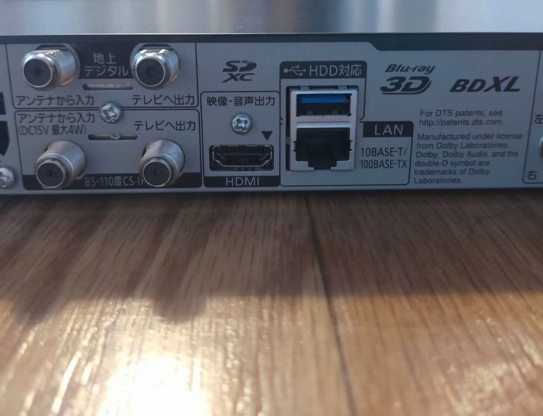 Panasonic　Blu-rayレコーダー　DMR-BRG2030　2017年