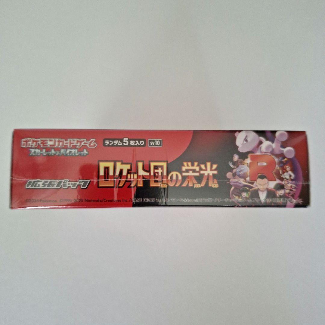 ロケット団の栄光　新品未開封BOX　シュリンク付き