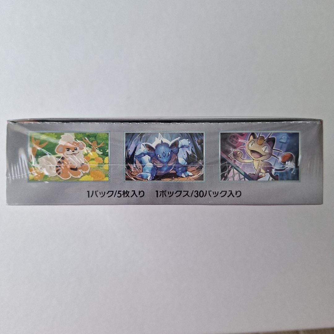 ロケット団の栄光　新品未開封BOX　シュリンク付き