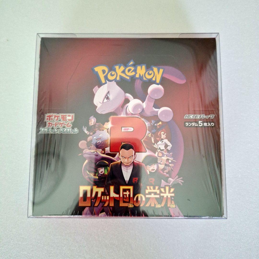 ロケット団の栄光　新品未開封BOX　シュリンク付き