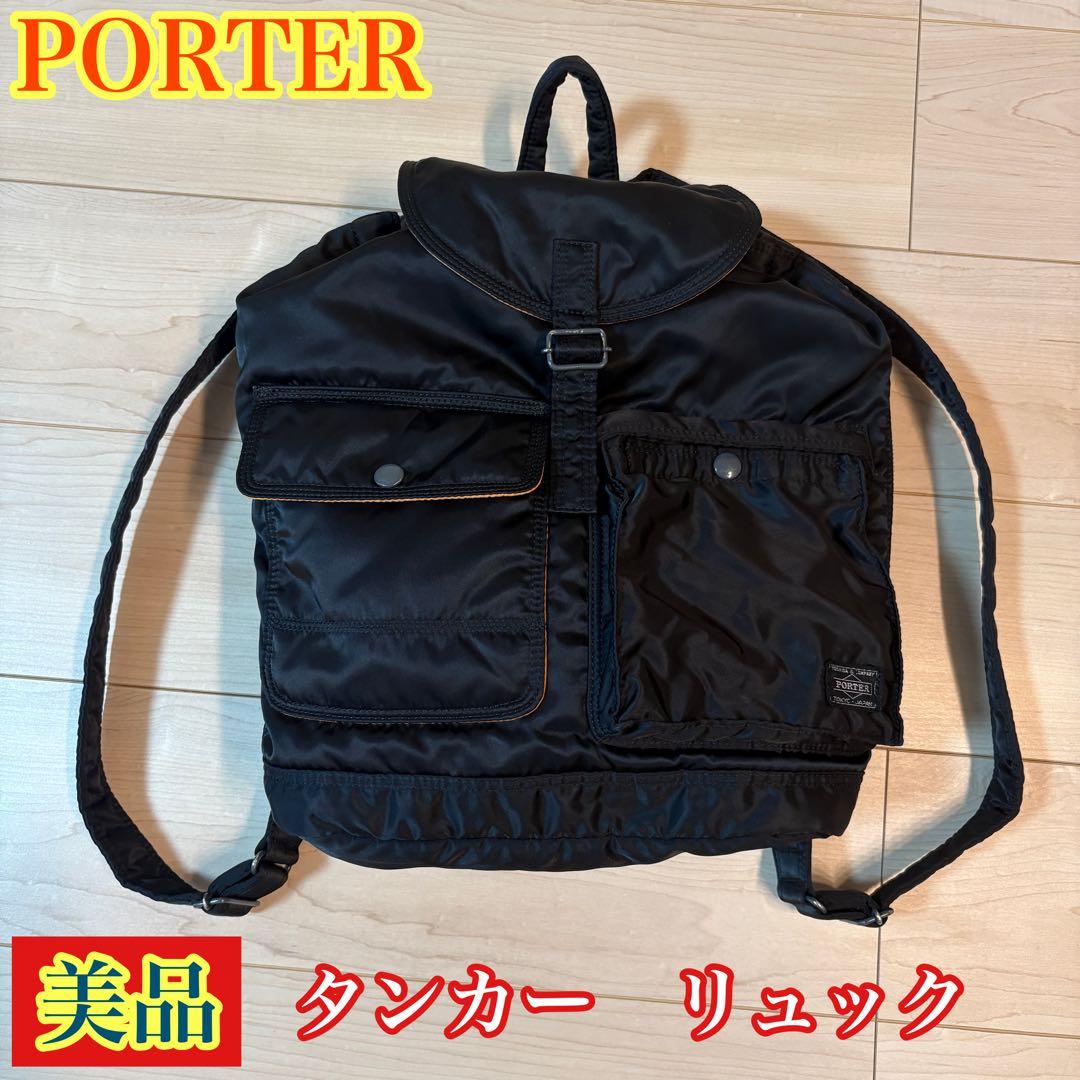 極美品　PORTER ポーター　タンカー　リュック　バックパック　ブラック