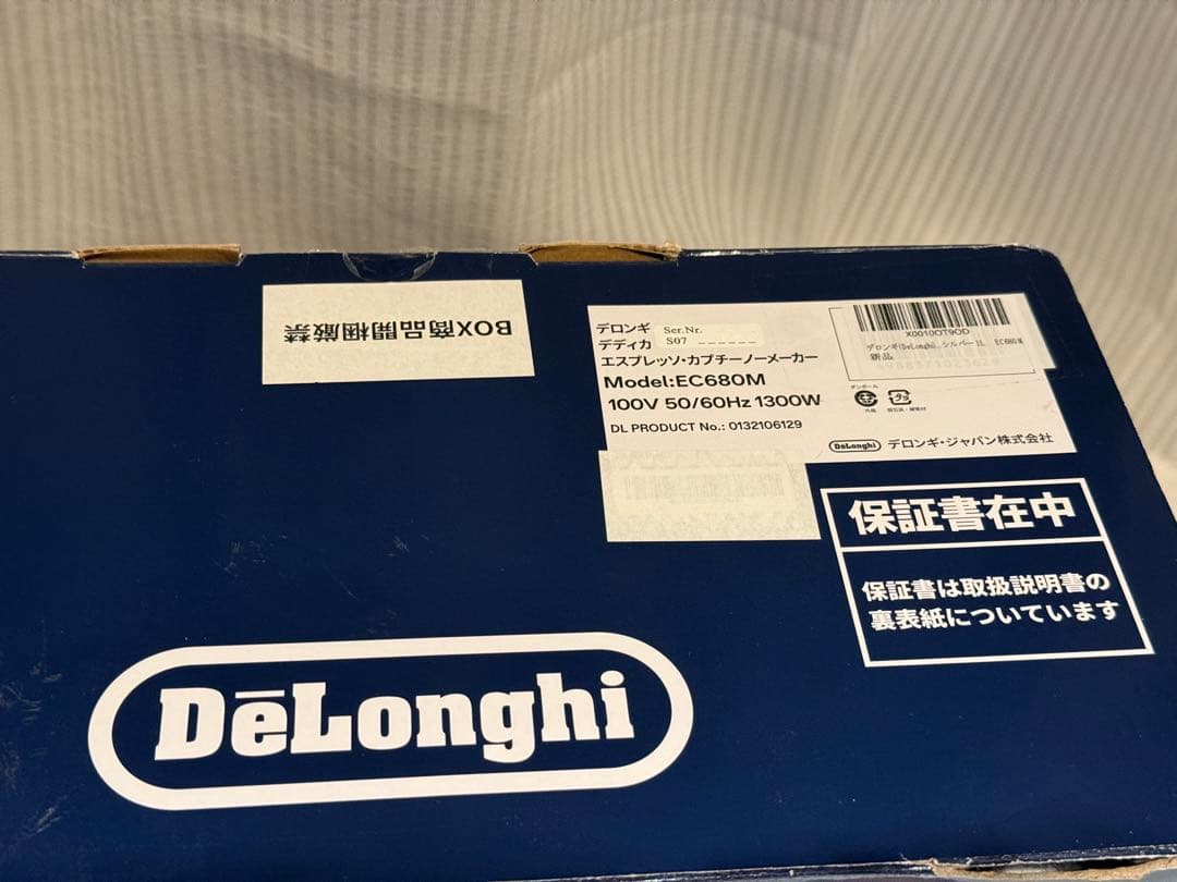 Delonghi デロンギ　エスプレッソマシン　EC680