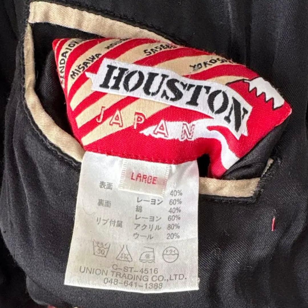 HOUSTON スカジャン　リバーシブル　腕犬ぞり　アラスカ