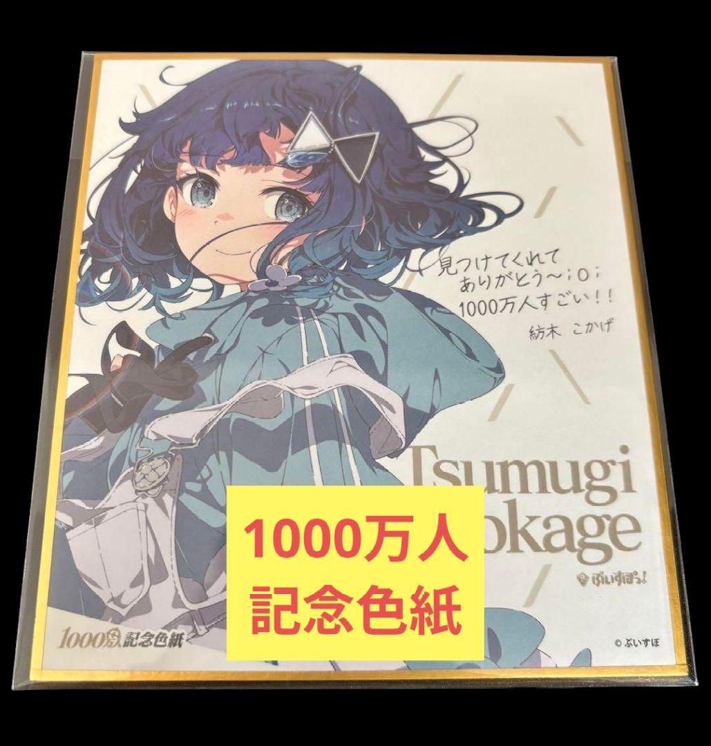 紡木こかげ キーボード ぶいすぽっ ゲーミングキーボード