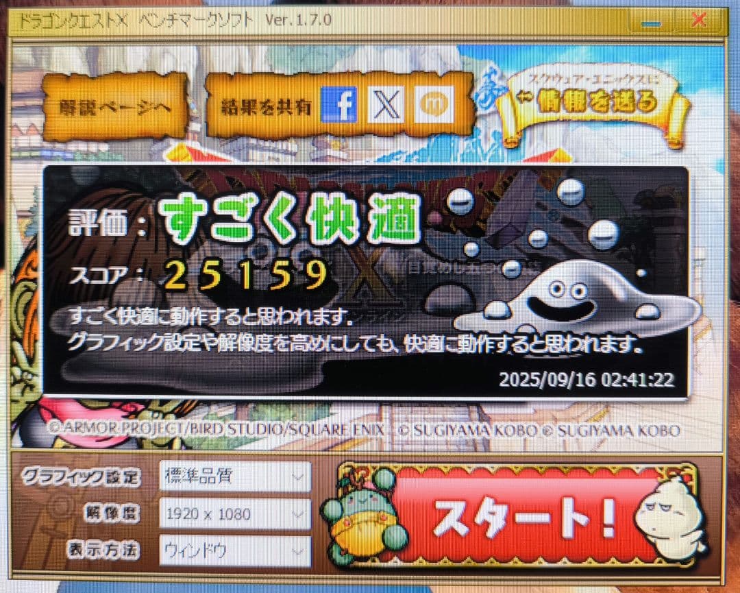 MSI GTX 1070 GAMING X 8G 3種類BM完走 正常動作品