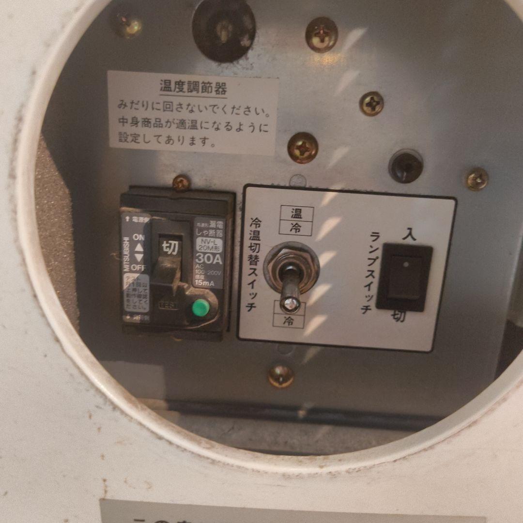 KIRIN 冷蔵ショーケース（冷、温切替スイッチ付）260L 100v