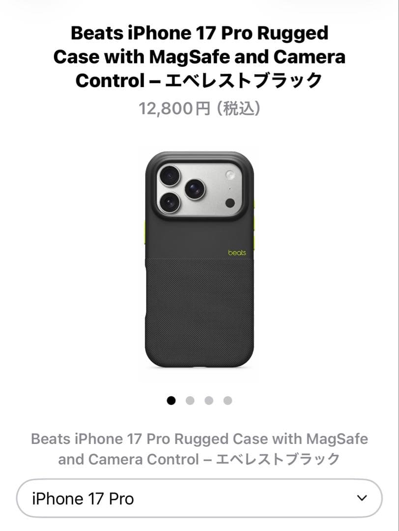 Beats iPhone17Pro Rugged Case MagSafe対応