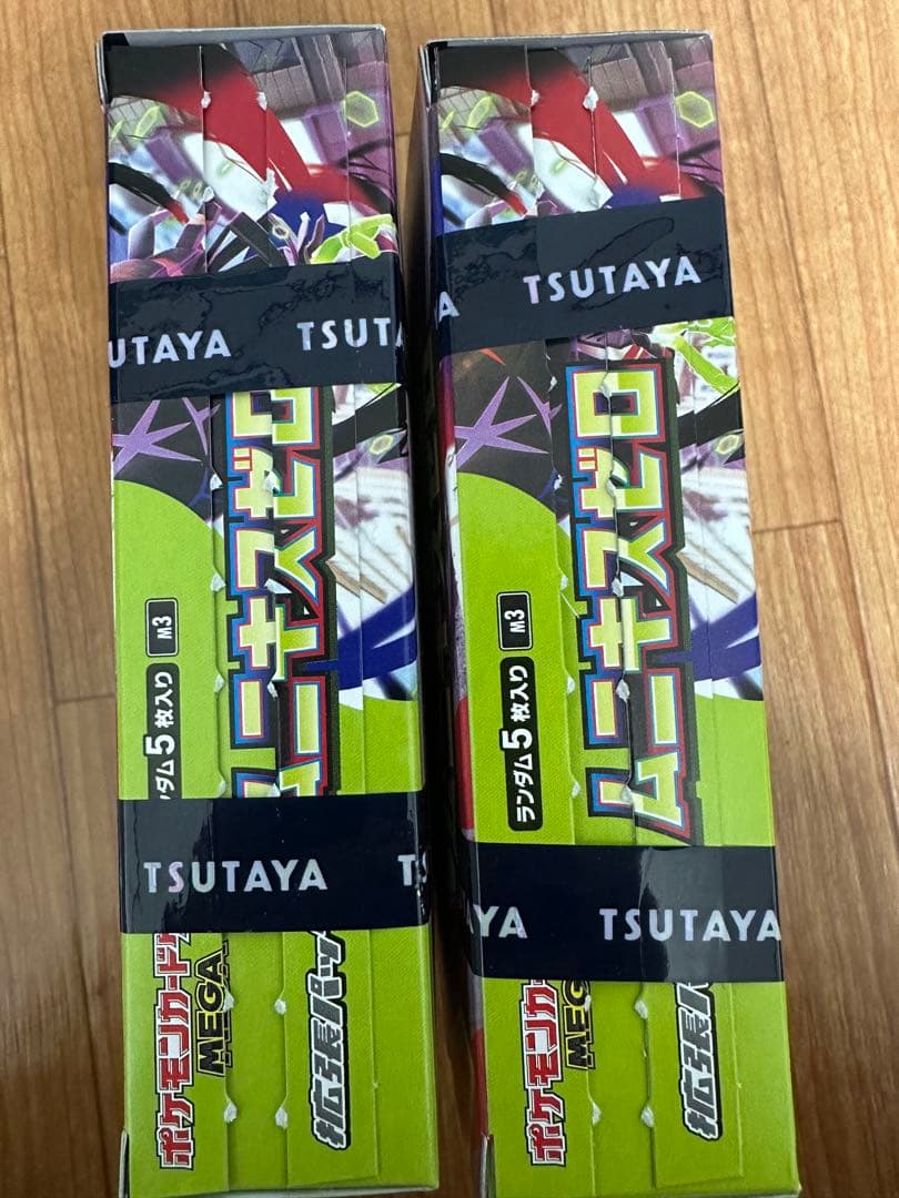 ポケモンカードゲーム ムニキスゼロ 2BOX