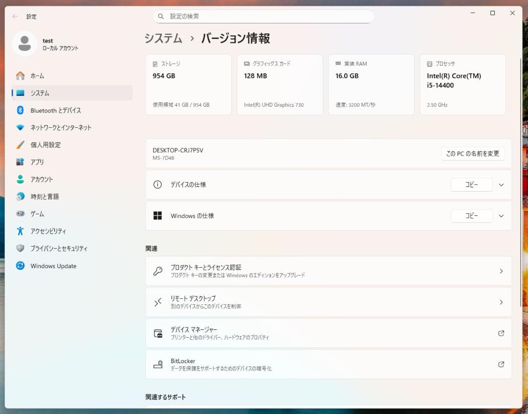 自作PC i5-14400 500GB DDR4 16GB A3-mATX WD