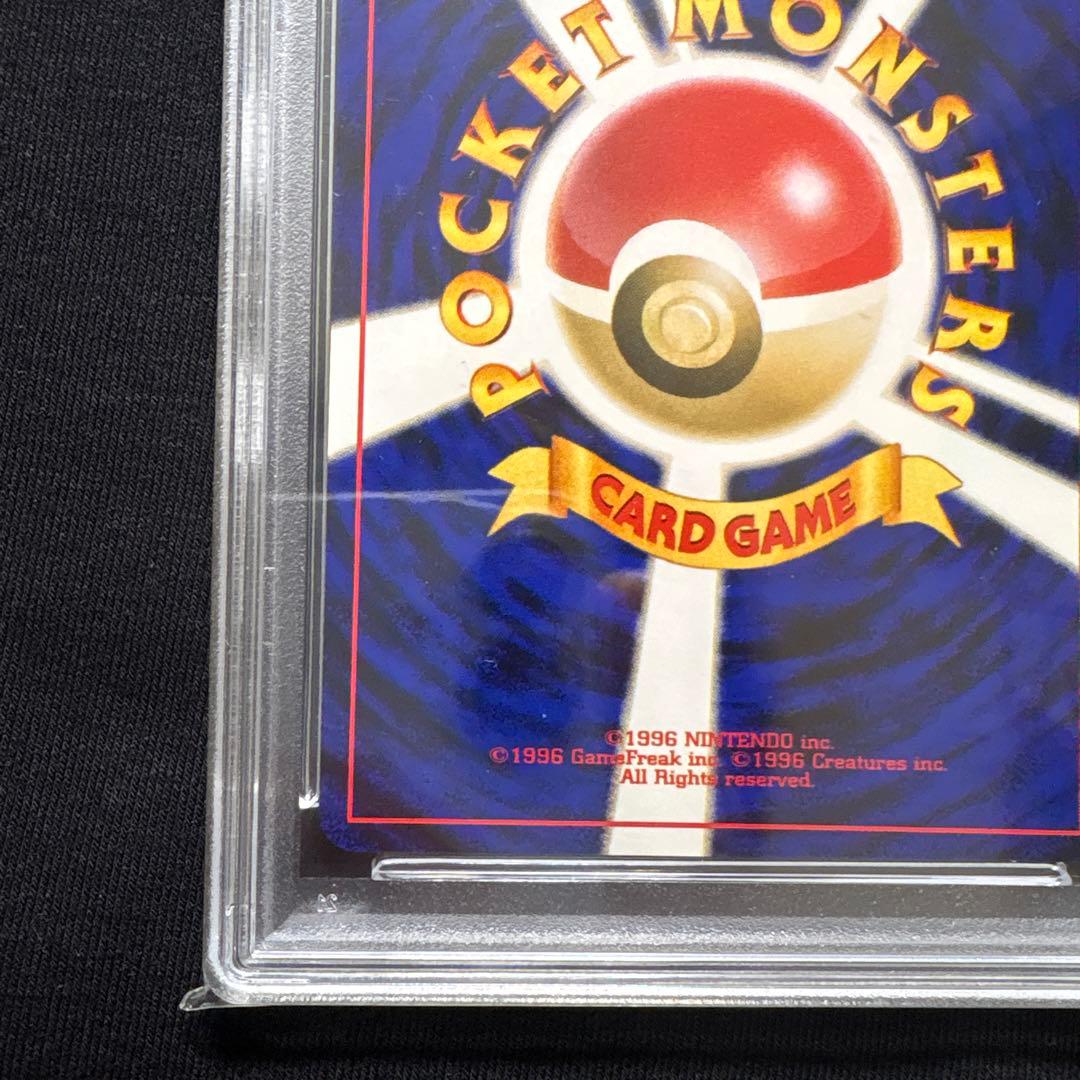 【ポケモンカード　旧裏　エンテイ　No244】PSA8