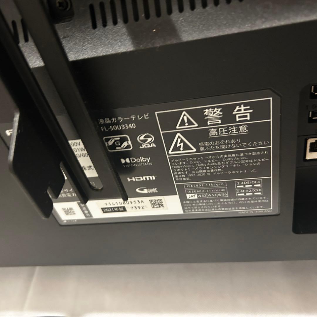 kawakenFUNAI FL-50U3340 50V型 液晶テレビ