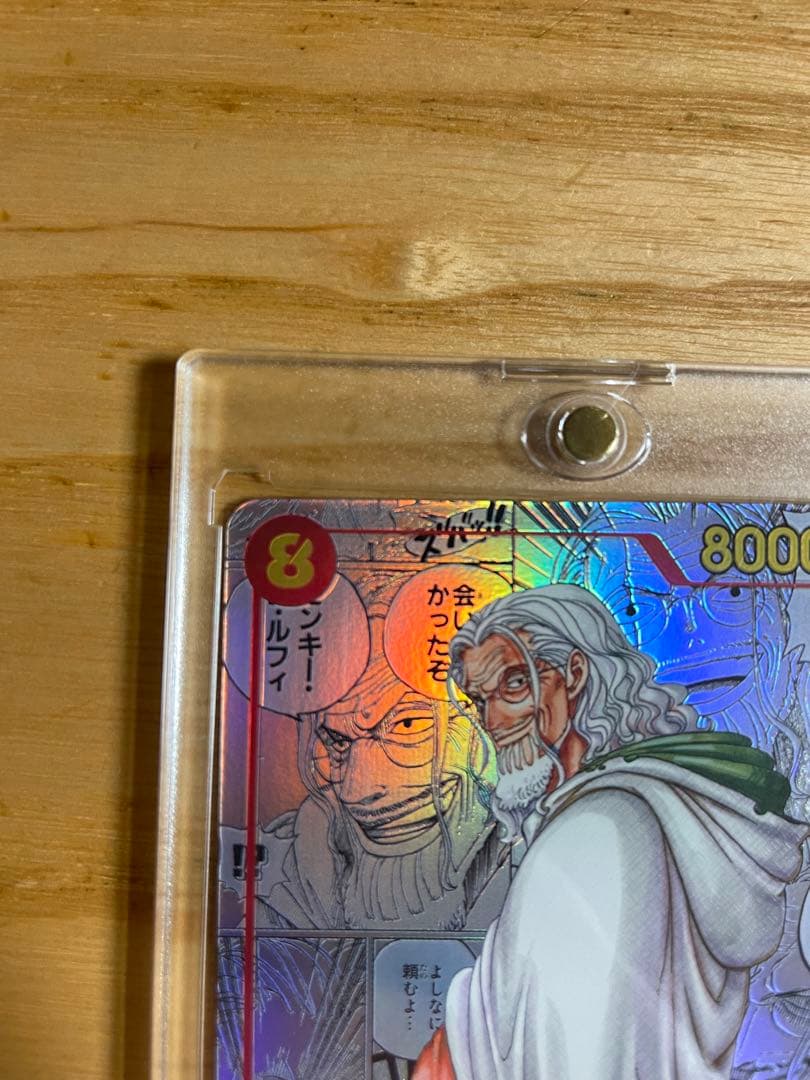 シルバーズ・レイリー　OP08-118