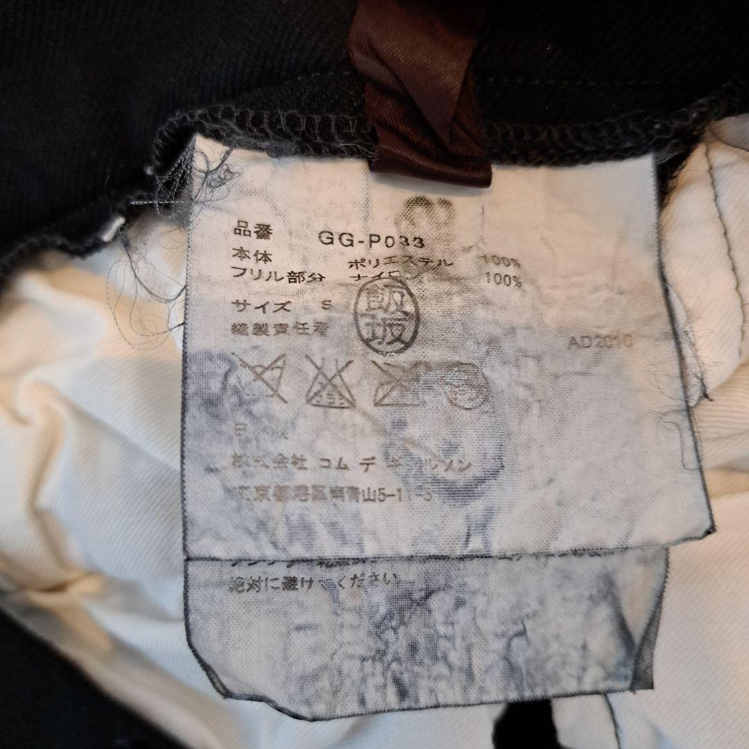 ２０１０コム・デ・ギャルソン　フリル加工 黒 ショートパンツ　Sサイズ