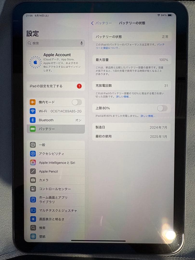 iPad mini 8.3インチ (A17 Pro) Wi-Fi 128GB