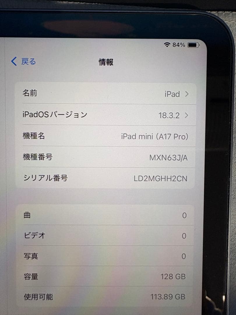 iPad mini 8.3インチ (A17 Pro) Wi-Fi 128GB