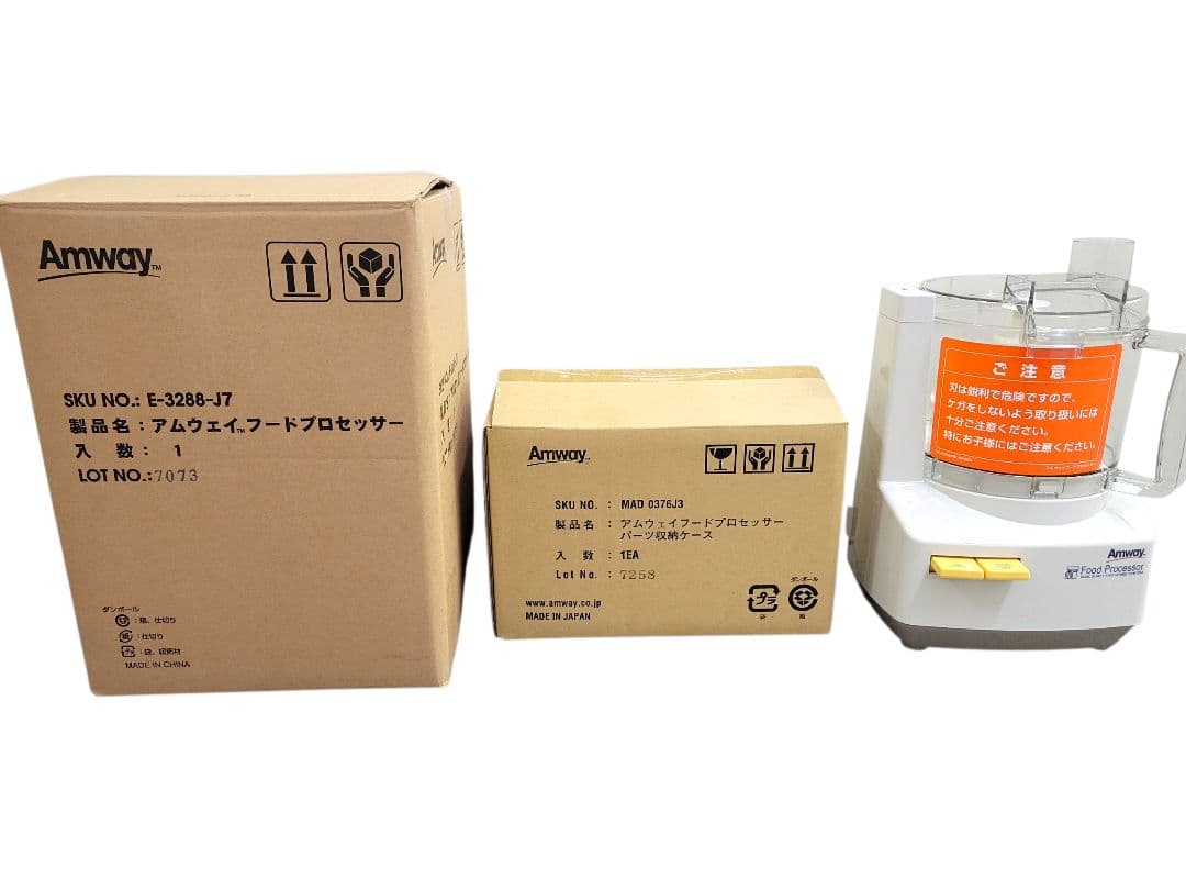 [ほぼ未使用] Amway E-3288J7 フードプロセッサー 2017年製