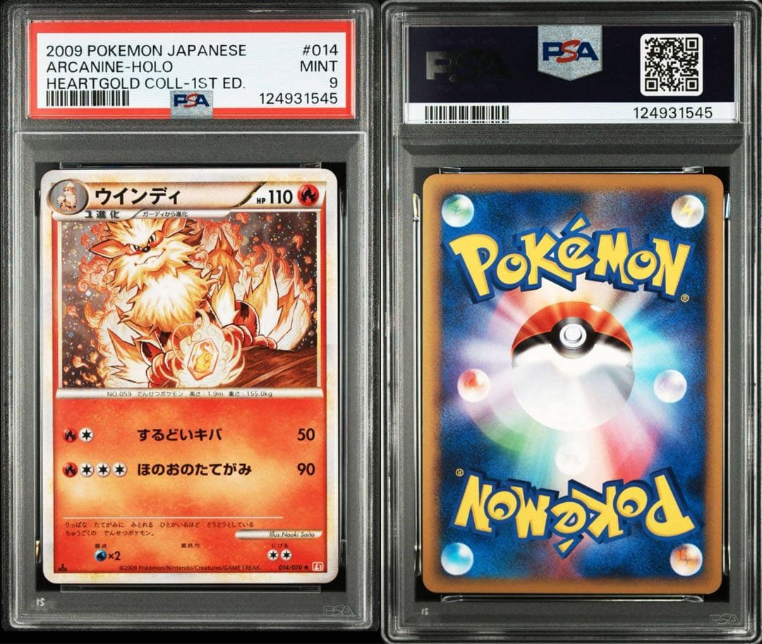 【ホロ】PSA9 ウインディ レジェンド 1ED L1 014/070