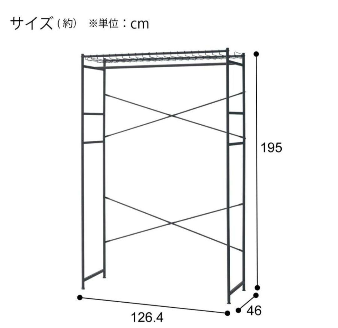 ニトリ スチール製 ブラック ハンガーラック 127×46×195cm
