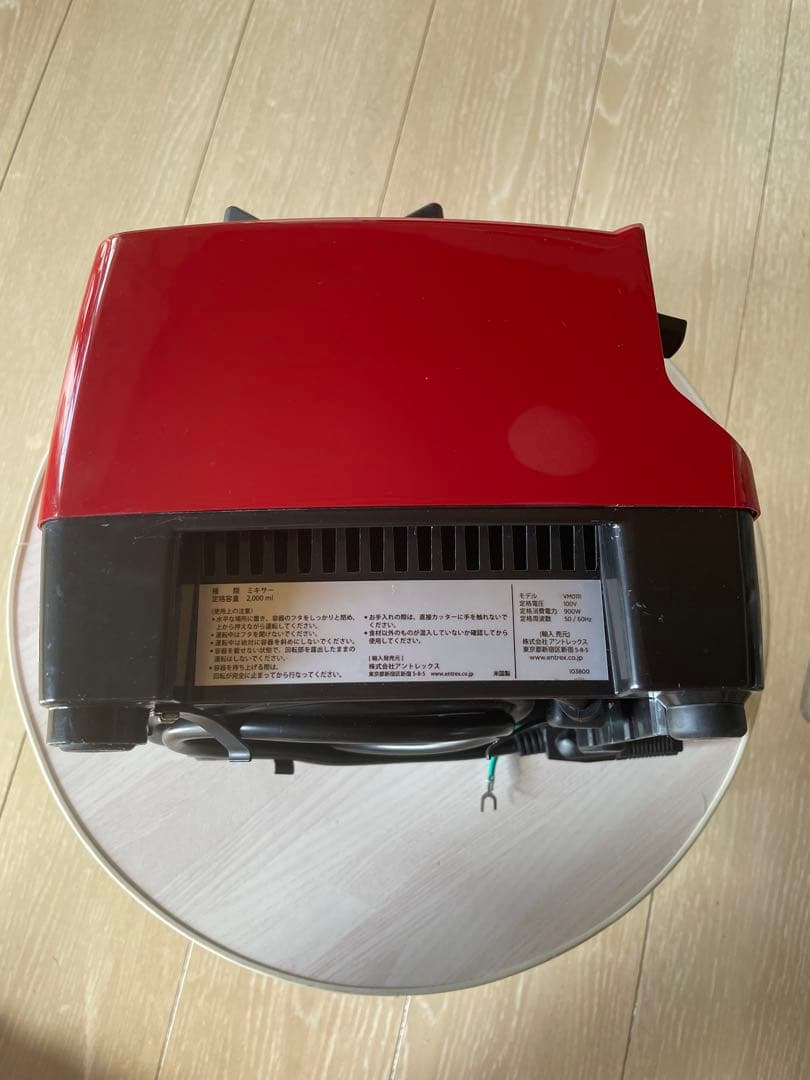 Vitamix VM0111 赤 ジューサー・ミキサー
