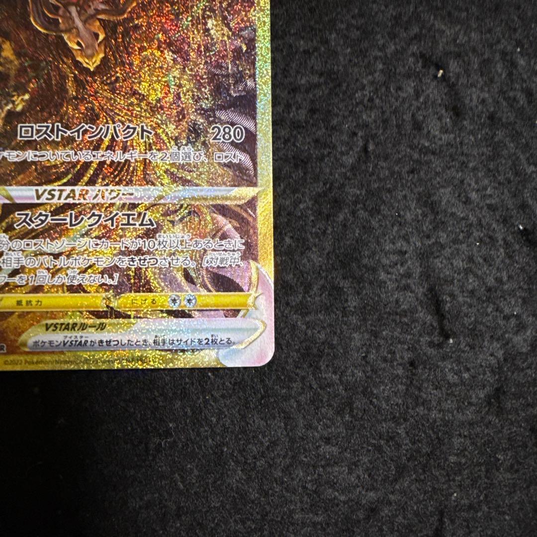 ポケモンカード ギラティナvstar ur vstarユニバース