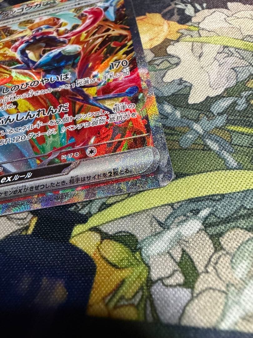ポケモンカード ゲッコウガex SAR
