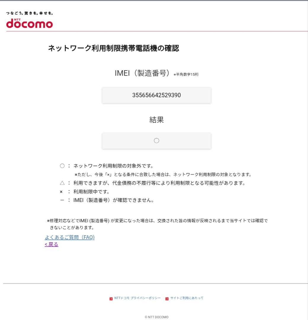 【美品】Samsung Galaxy A54 5G (docomo版)