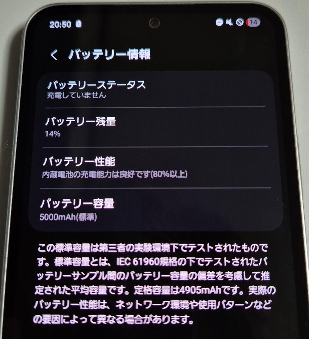 【美品】Samsung Galaxy A54 5G (docomo版)