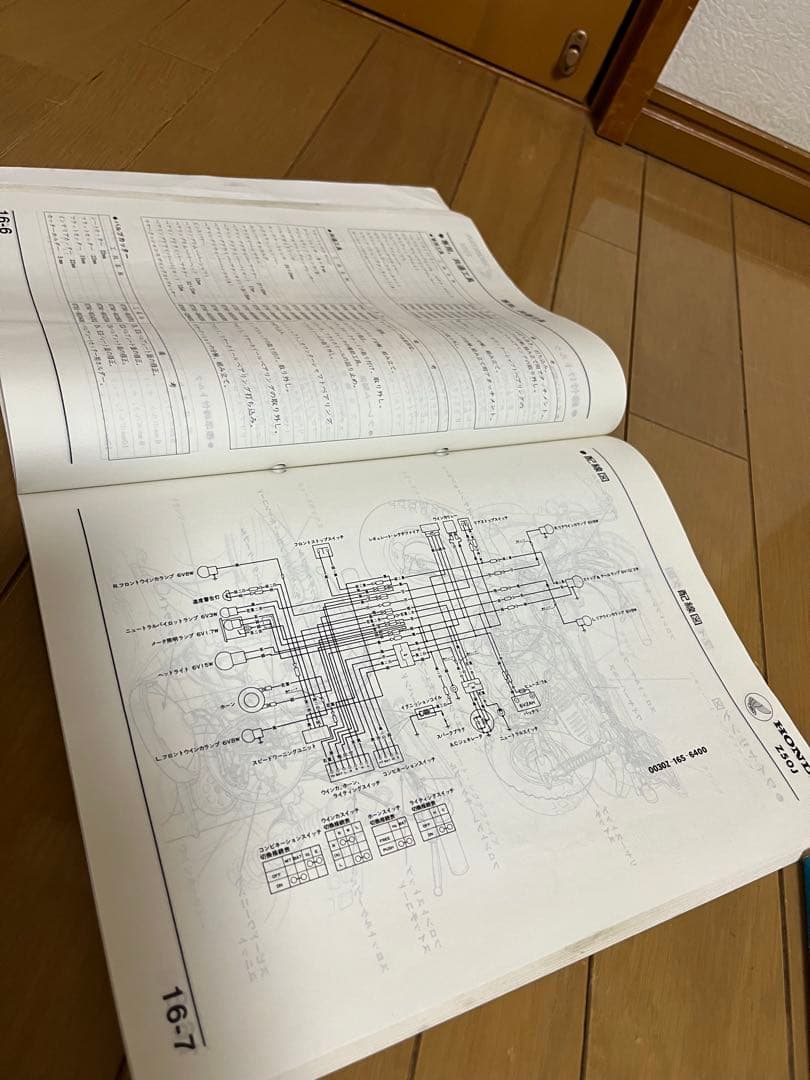 ホンダ モンキー　パーツリストとサービスマニュアル　中古品