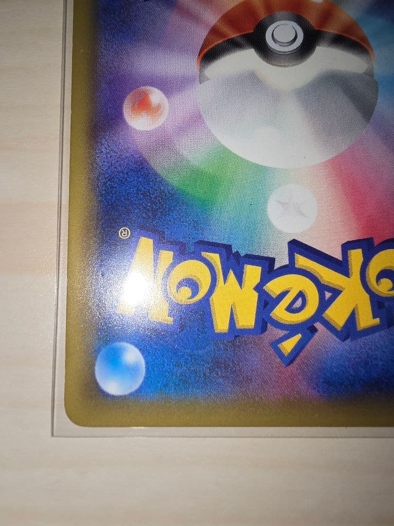 に*き様 ★ポケモンカード　エリカのおもてなし　SR