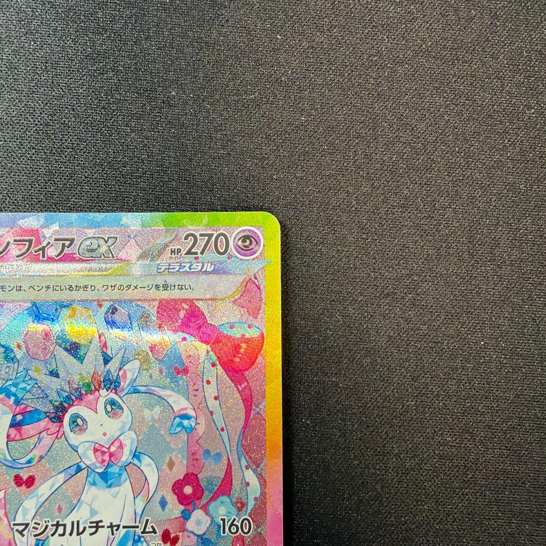 ポケカ ポケモンカード ニンフィアex SAR