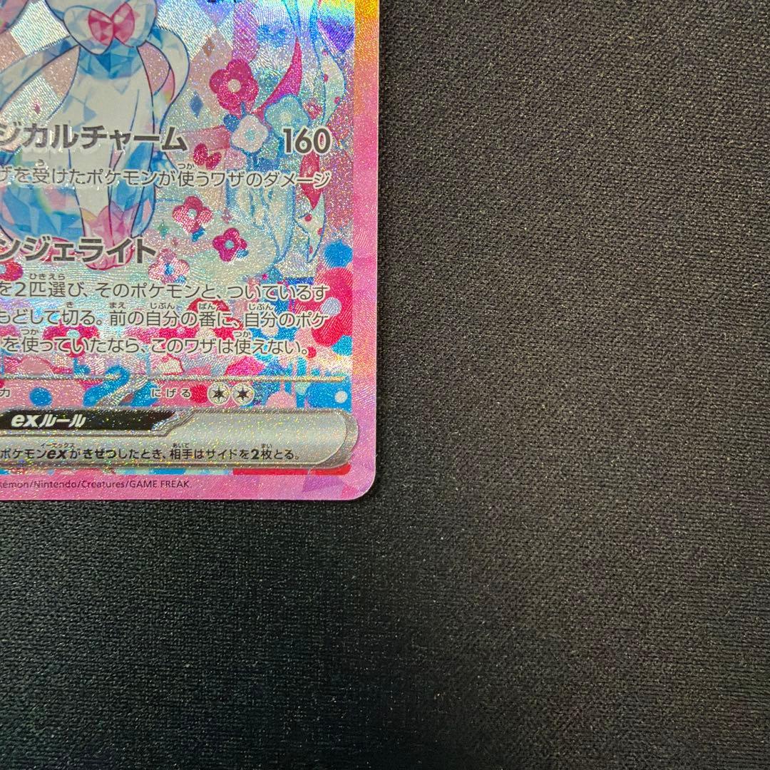 ポケカ ポケモンカード ニンフィアex SAR