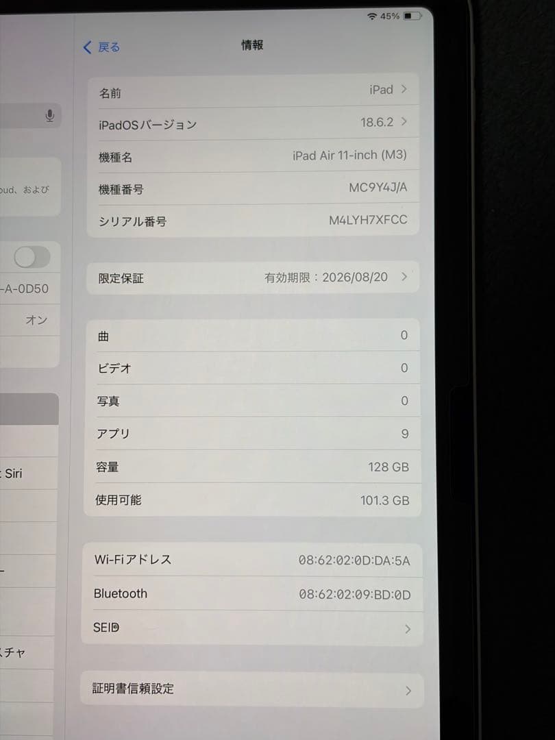 iPad Air 11インチ Ｍ3 Wi-Fiモデル 128GB スターライト