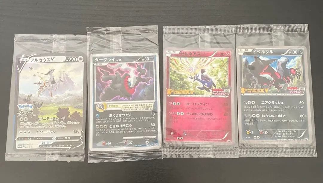 ポケモンカード 引退品 まとめ売り 未開封プロモ