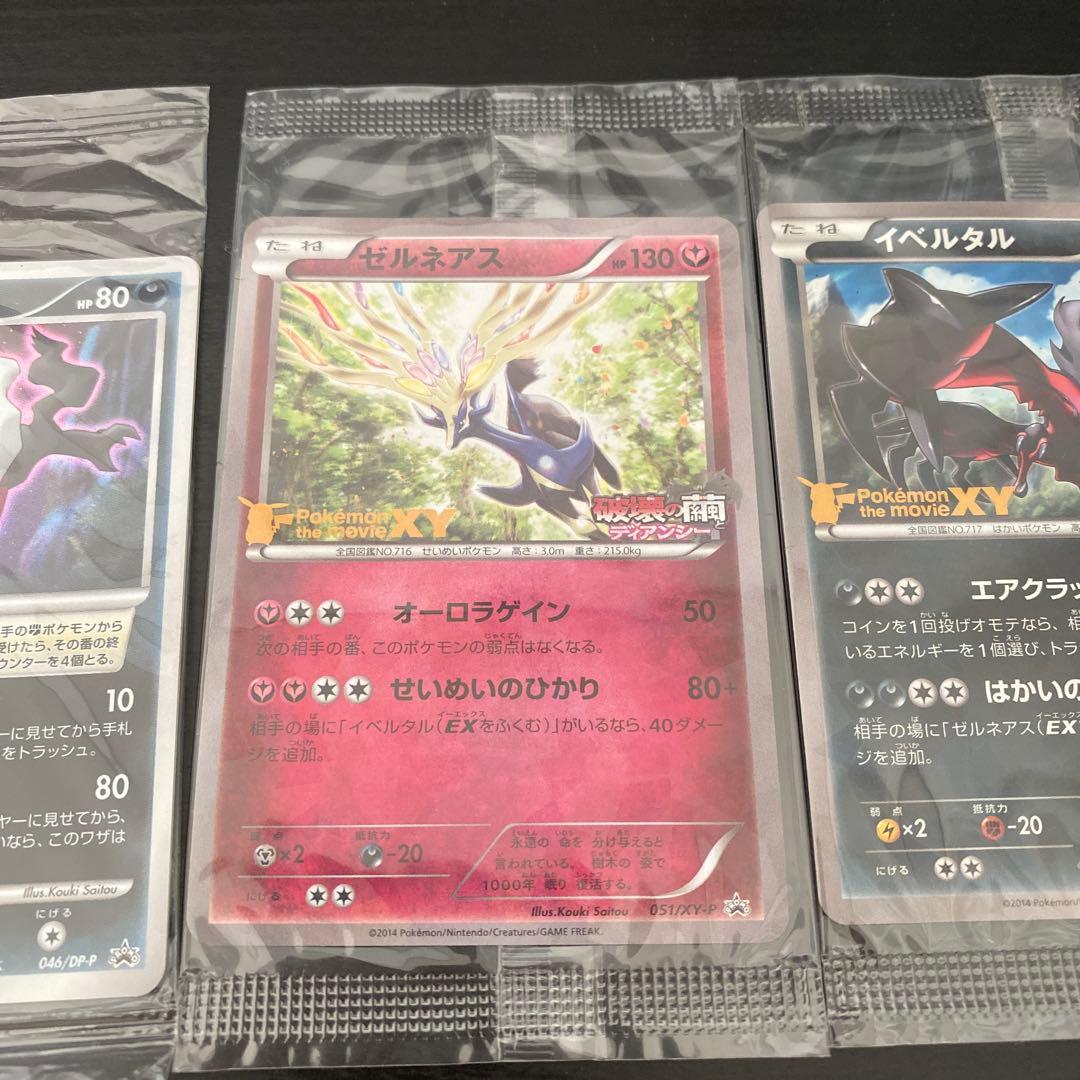 ポケモンカード 引退品 まとめ売り 未開封プロモ