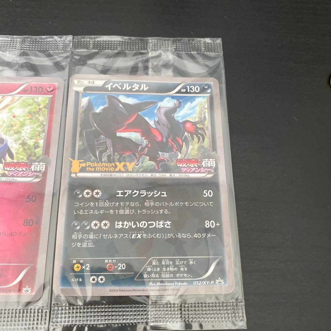 ポケモンカード 引退品 まとめ売り 未開封プロモ