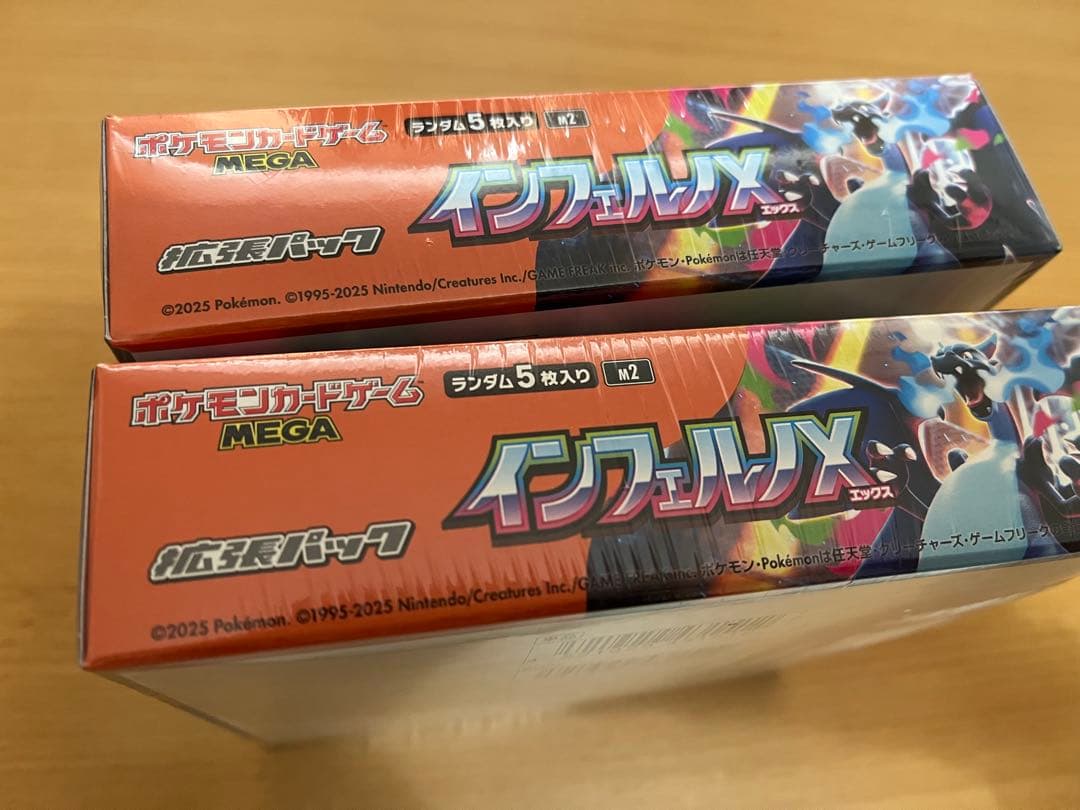 【新品未開封】ポケカ 拡張パックインフェルノX 2BOX 【シュリンク付き】